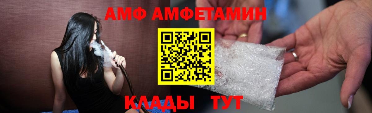 Amphetamine Розовый Батайск
