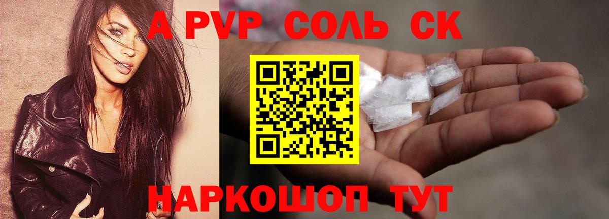 Alpha-PVP СК КРИС Батайск