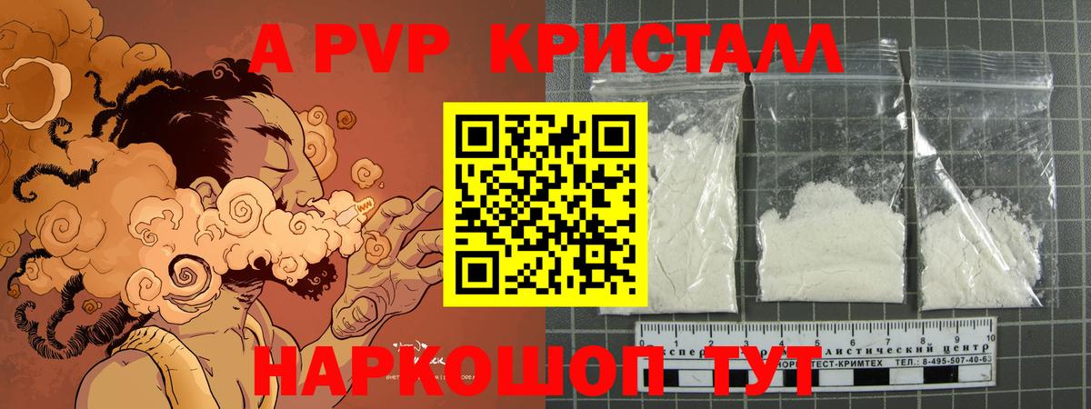 А ПВП мука  A-PVP СК КРИС  Батайск  А ПВП  Вход с VPN  Alpha-PVP VHQ 
