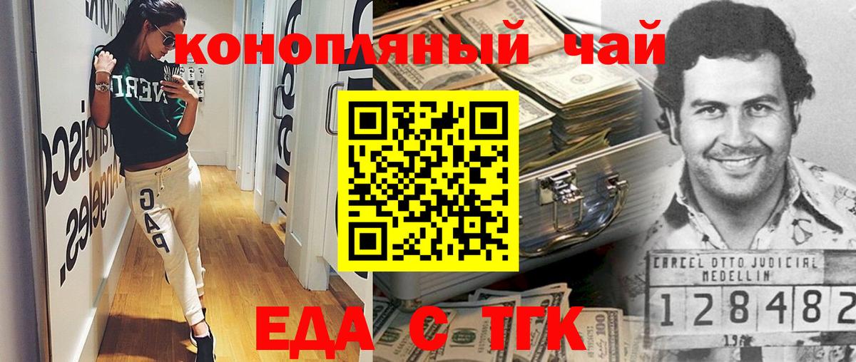 Печенье с ТГК марихуана  Вход с VPN  Батайск 