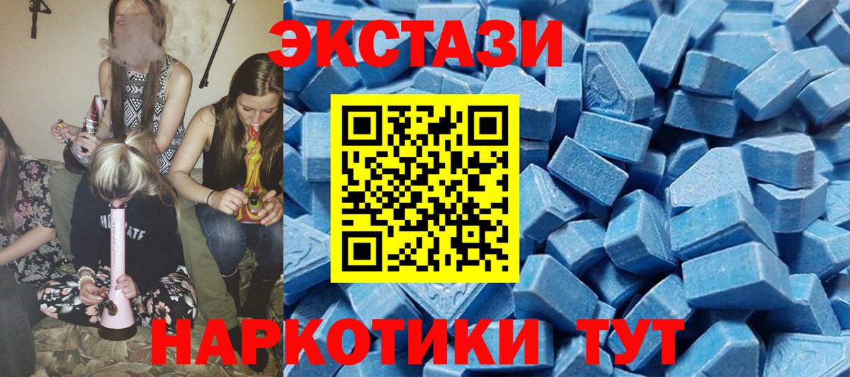 ЭКСТАЗИ таблы  Экстази louis Vuitton  Вход с VPN  закладки  Батайск 