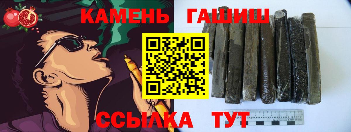 ГАШИШ 40% ТГК Батайск