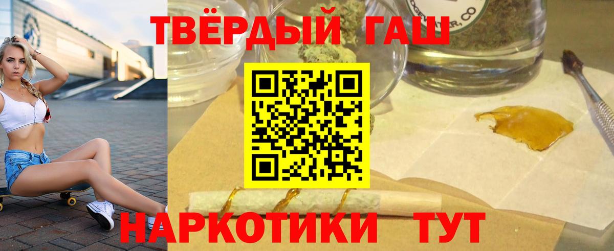 Гашиш ice o lator  Вход с VPN  ГАШ  Батайск 