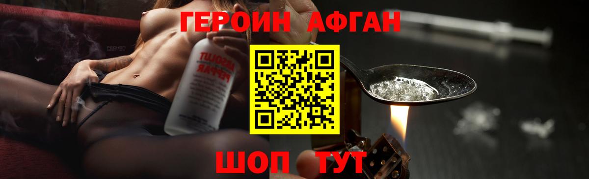 Героин  Героин герыч  Вход с VPN  Батайск 