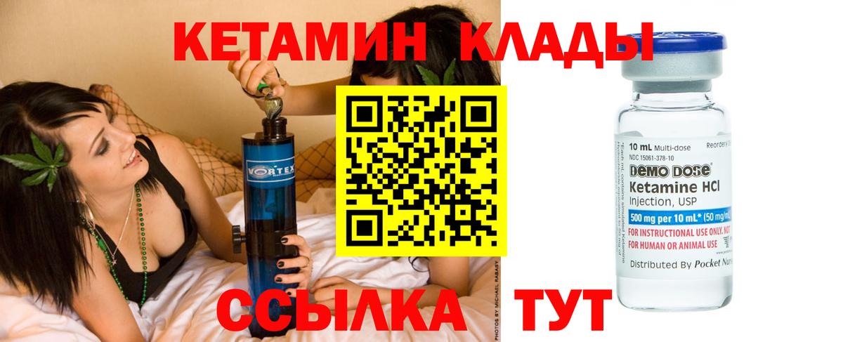 Батайск  Кетамин VHQ  Вход с VPN 