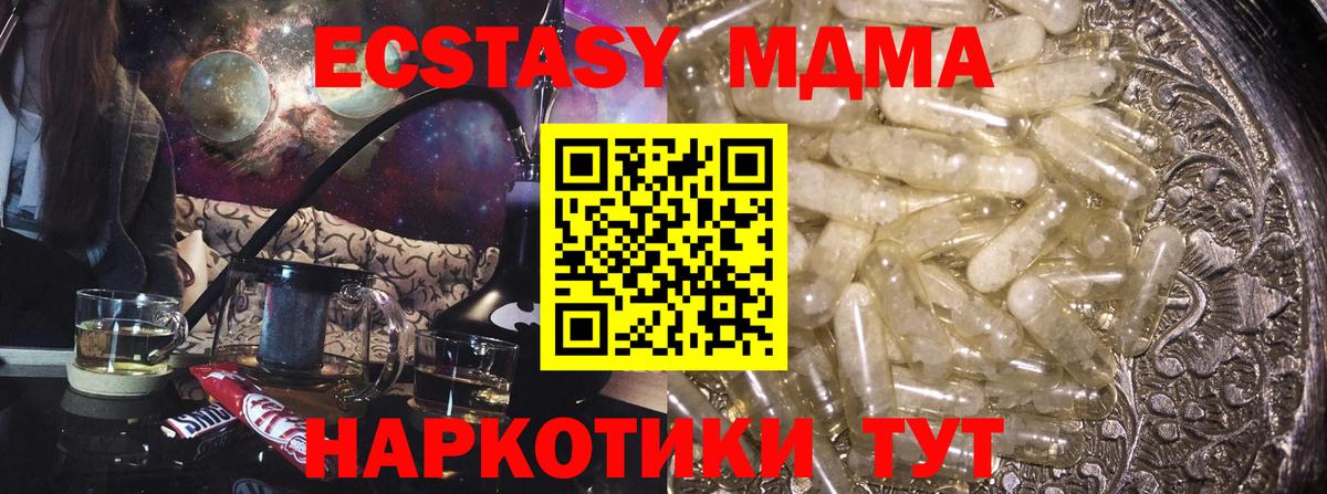 MDMA молли  Вход с VPN  МДМА  Батайск 