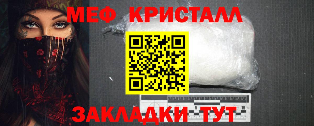 МЯУ-МЯУ  hydra ссылки  Вход с VPN  Батайск  Мефедрон мука  Мефедрон мука  Меф 