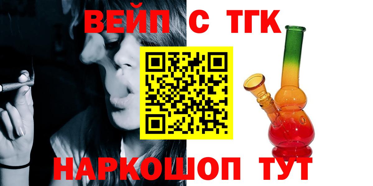 Дистиллят ТГК жижа Батайск