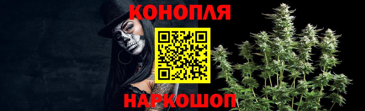 Шишки марихуана конопля Батайск